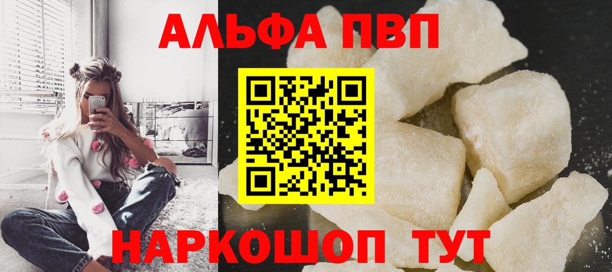 Alpha-PVP кристаллы  APVP VHQ  APVP СК КРИС  Вход с VPN  A PVP  Шуя 