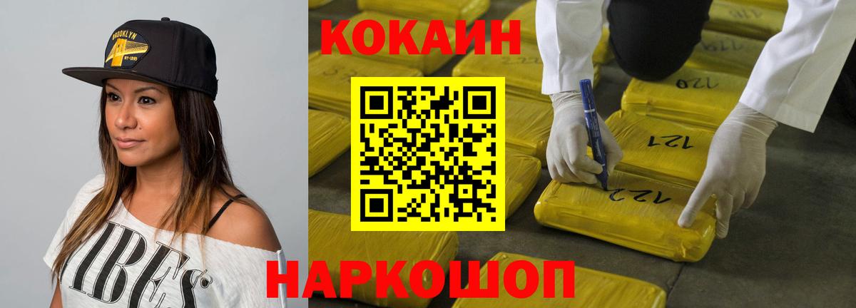 COCAIN Эквадор Шуя