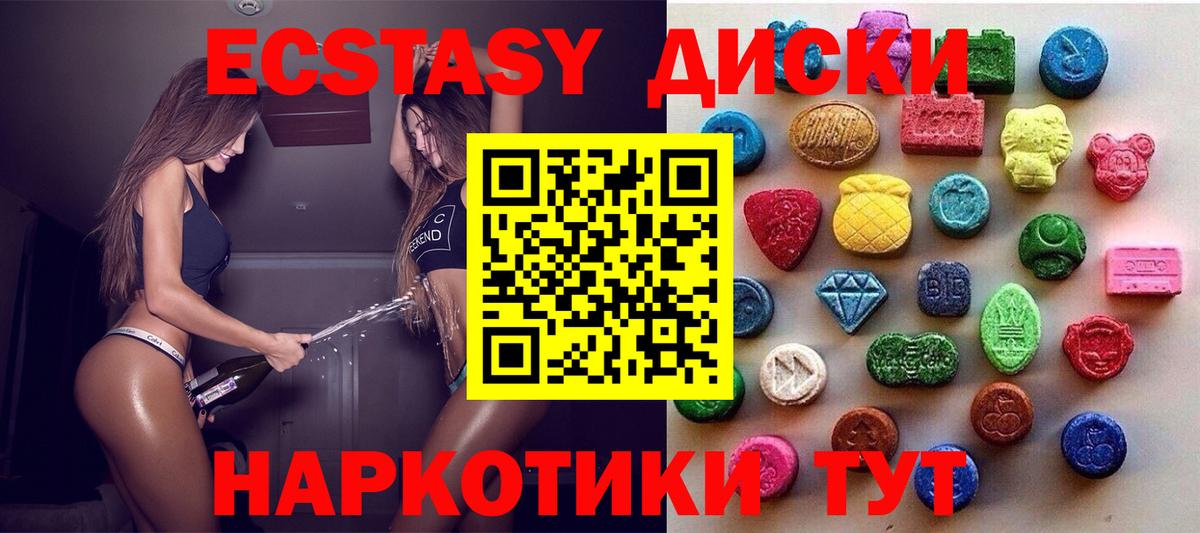 ЭКСТАЗИ 250 мг  хочу наркоту  Шуя  Вход с VPN  ЭКСТАЗИ бентли 