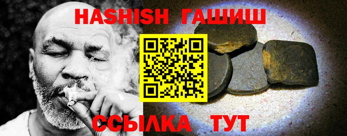 Гашиш  Гашиш индика сатива  даркнет сайт  Вход с VPN  Шуя  ГАШИШ ice o lator 