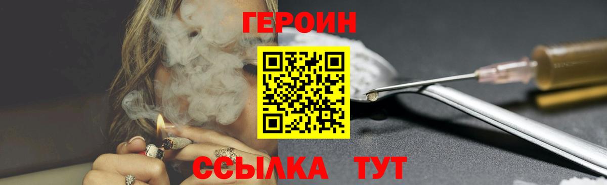 Шуя  Героин  Вход с VPN  ГЕРОИН Афган 