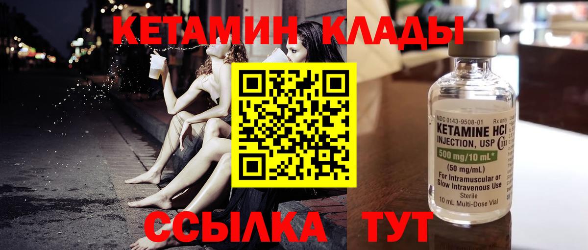 нарко площадка формула  Кетамин ketamine  КЕТАМИН VHQ  Вход с VPN  Шуя 