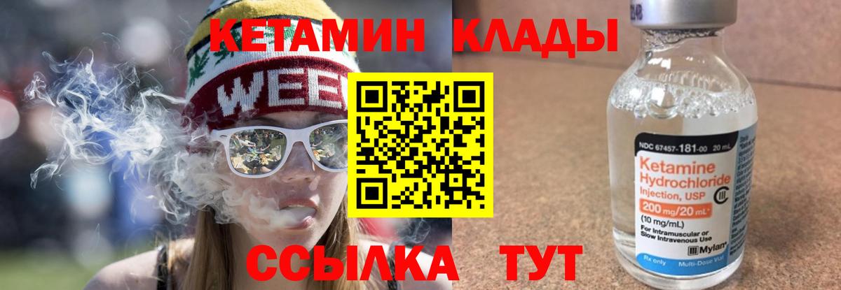 Кетамин ketamine Шуя