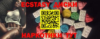 экстази Канаш