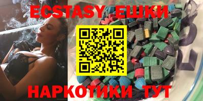 экстази Канаш