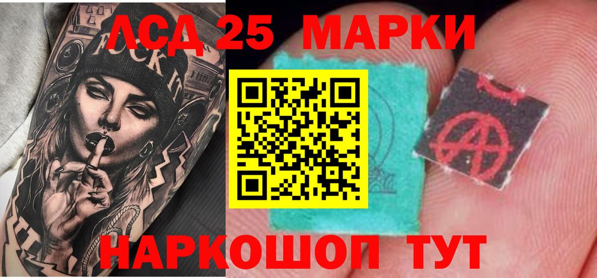 ЛСД экстази кислота Шуя