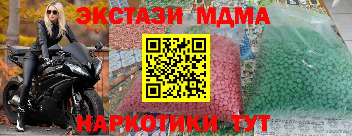 MDMA молли  МДМА  Шуя  Вход с VPN  МДМА кристаллы 