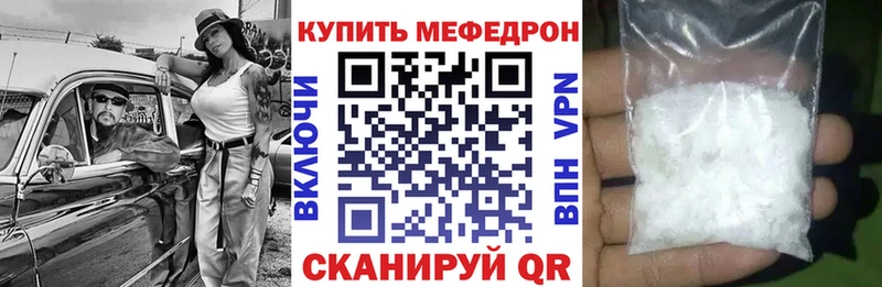 Меф мяу мяу кристаллы Шуя