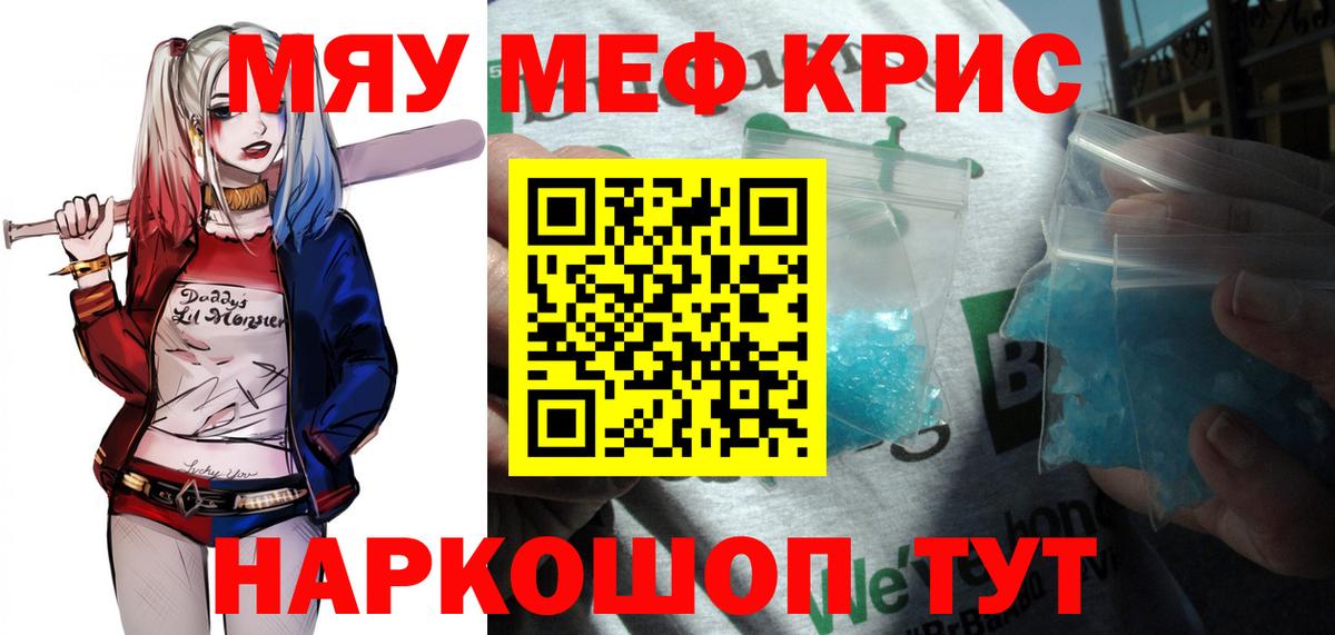 Шуя  Меф кристаллы  МЯУ-МЯУ VHQ  Меф  Вход с VPN 