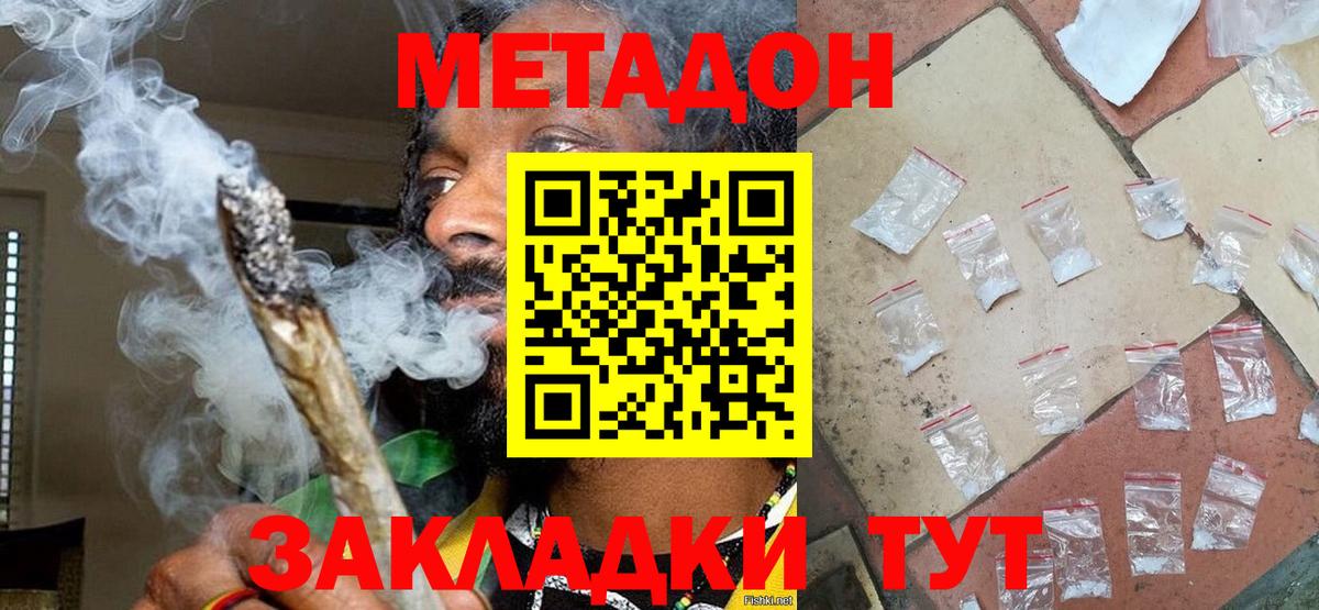 МЕТАДОН белоснежный  МЕГА ссылки  Шуя  Вход с VPN 