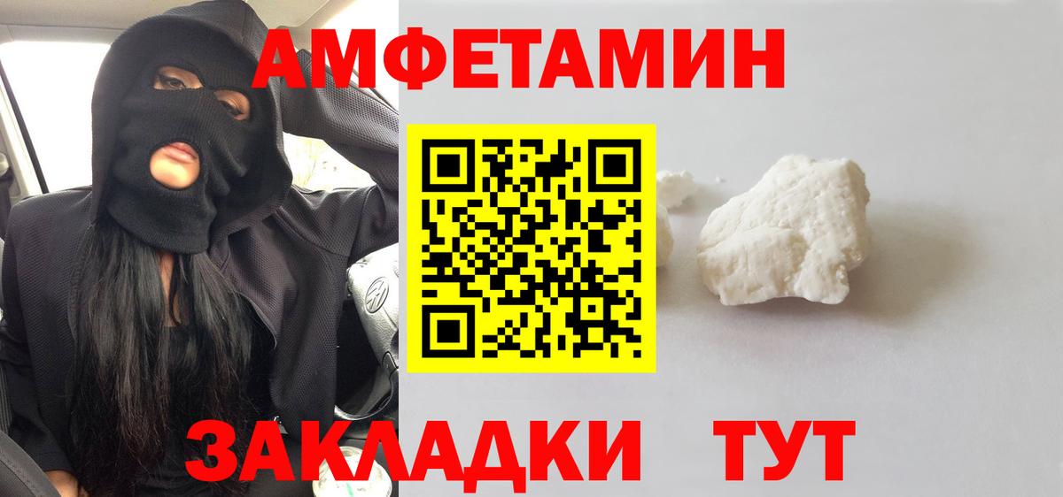 МЕТАМФЕТАМИН винт  Метамфетамин  Шуя  Вход с VPN 