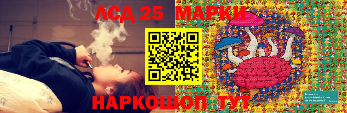 Наркотические марки 1,8мг Шуя