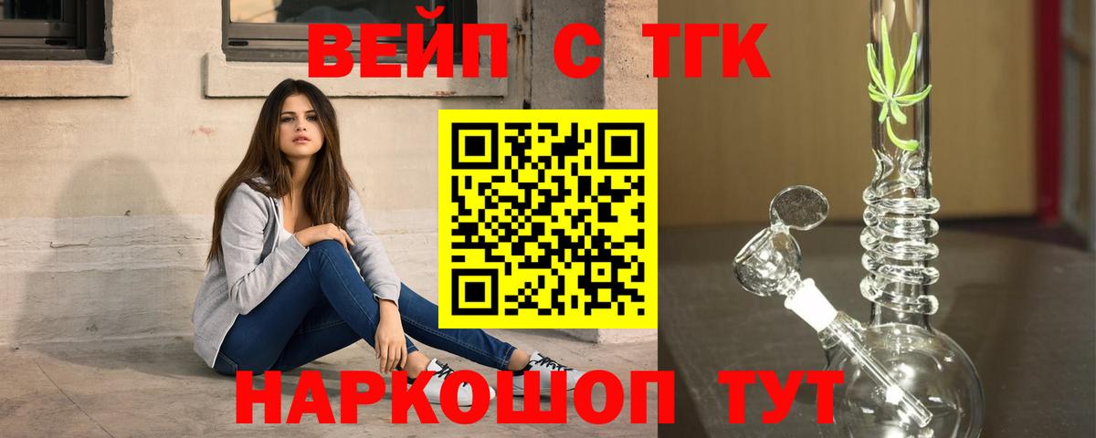 ТГК гашишное масло Шуя