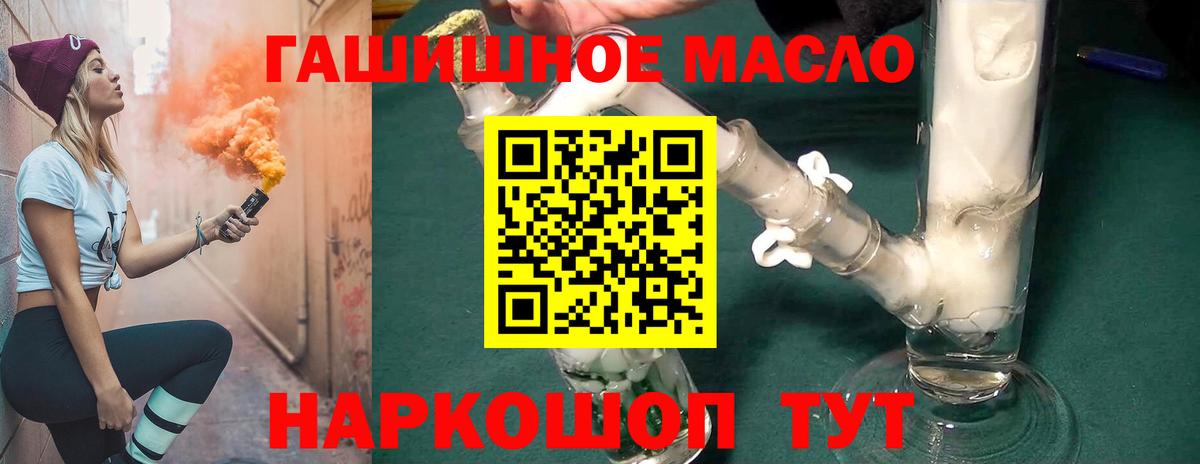 наркота  ТГК Wax  Вход с VPN  Шуя 