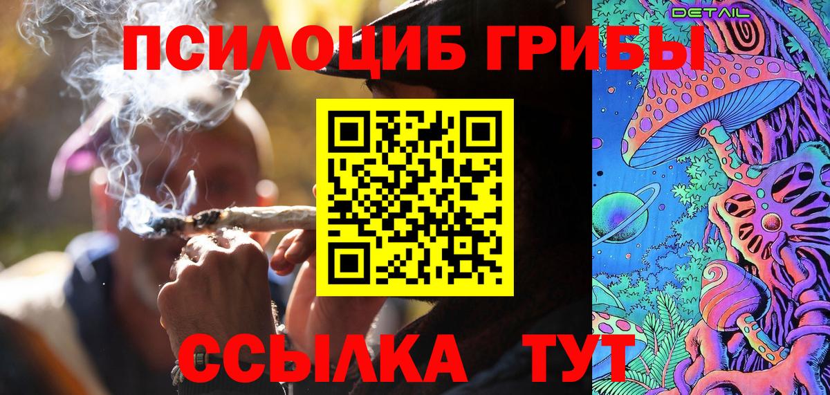 Галлюциногенные грибы GOLDEN TEACHER  Вход с VPN  Шуя 