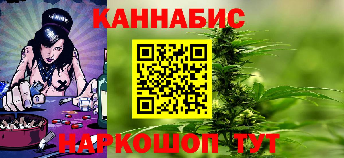 Канабис AK-47  Канабис тримм  Шуя  Вход с VPN  Марихуана индика  Шишки марихуана Amnesia 